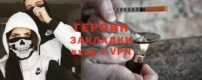 Героин Heroin Надым